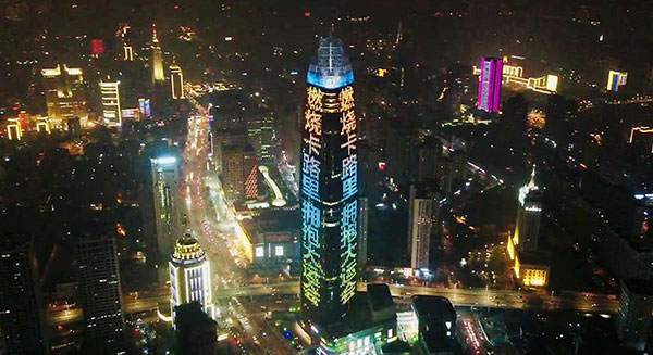 成都ユニバーシアードのスローガン、山東省済南のランドマークを彩り_fororder_B-2