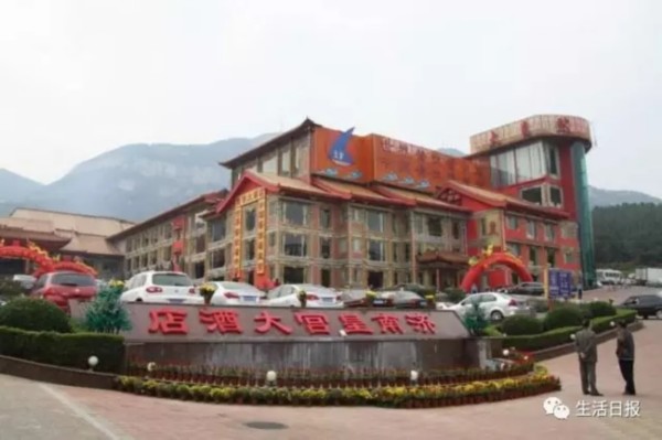 【齐鲁大地-文字列表】【走遍山东-济南】济南鱼翅皇宫大酒店上报拆违拆临台账