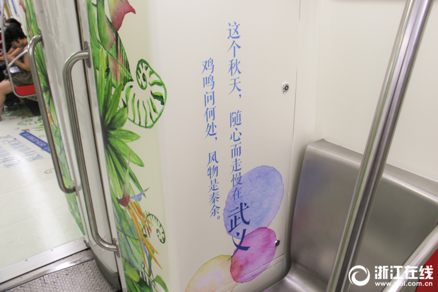 杭州地鐵颳起清新風 手賬地鐵專列喊你快上車