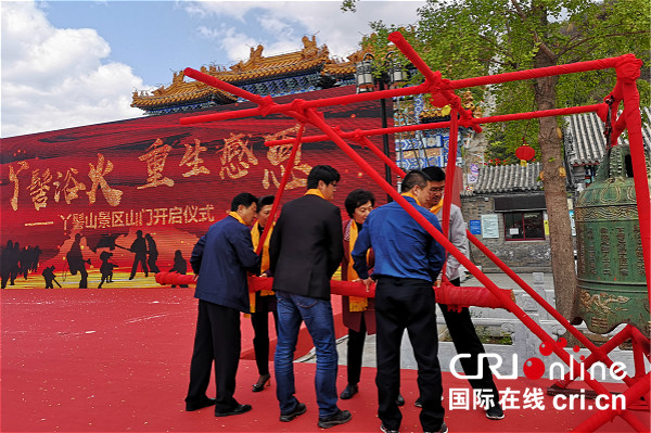 【杨宾】北京平谷丫髻山景区开山迎宾 全国现役、退役消防队员永久免门票