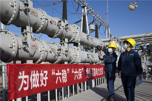 国网陕西省电力公司发布《服务陕西经济社会发展报告2020》