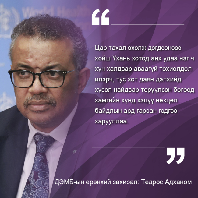 Улс орны удирдагчид ярьж байна-0321