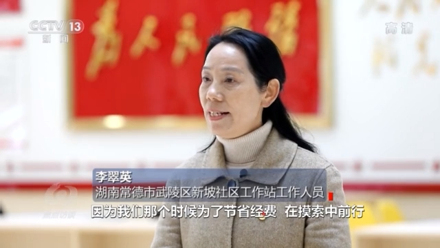 焦点访谈丨用实际行动诠释新时代的雷锋精神