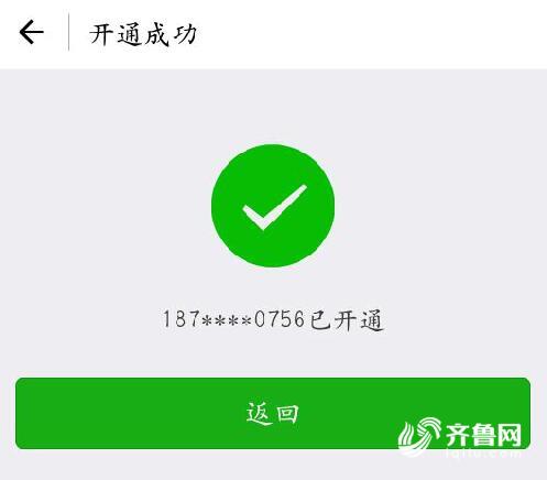 【科技-文字列表】【走遍山东-济南】9月20日起济南公交18路试点微信支付
