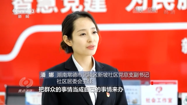 焦点访谈丨用实际行动诠释新时代的雷锋精神