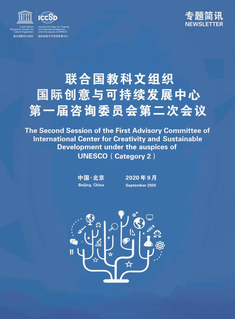 The Second Session of the First Advisory Committee_fororder_微信图片_20210304091248