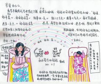 女子手绘书信寄给外地求学女儿 被赞“暖心妈妈”