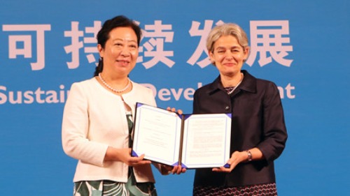 In the opening ceremony of UNESCO Creative Cities Beijing Summit, Madame Irina Bokova, the (former) Director-General of UNESCO awarded the certificate of the ICCSD._fororder_2017-01-11_15-11-20-194_副本