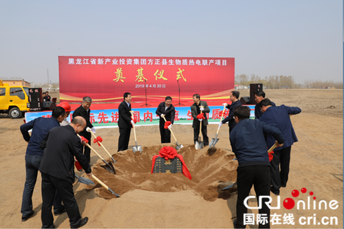 【黑龍江】【供稿】哈爾濱市方正縣舉行生物質熱電聯産項目開工奠基儀式