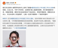 最高法与快手小音乐人宋小睿隔空互动保护“少年的你”