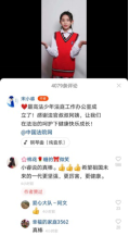 最高法与快手小音乐人宋小睿隔空互动保护“少年的你”