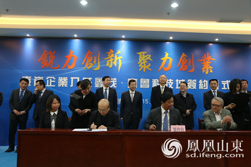20家臺企簽約入駐鑫茂齊魯科技城助推兩岸青年創業