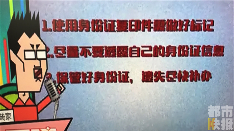 【今日看点】（页面标题）您的身份证会借给他人吗？ 被冒用立即报警  （内容页标题）您的身份证会借给他人吗？ 一旦被冒用立即报警