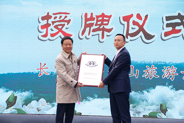 宜宾长宁县佛来山第二十届梨花节开幕_fororder_国家4A级旅游景区佛来山授牌现场--摄影-高学兵