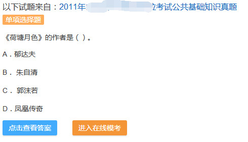 凤凰传奇再被写进试卷 这次玲花自己都说不出答案
