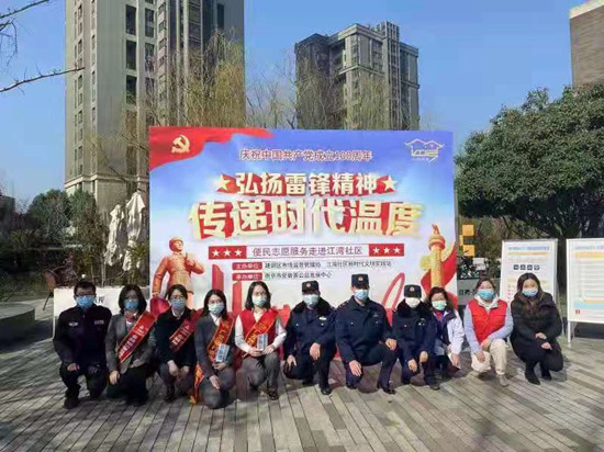 （B 财经列表 三吴大地南京 移动版）广发银行南京分行：学习雷锋好榜样 传递金融正能量