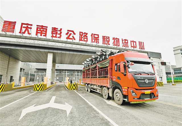 【城市遠洋】重慶跨境公路運輸實現開門紅