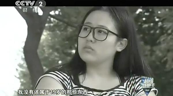 210斤中国最美女胖子减肥72斤后又复胖 现在怎样了