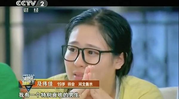 210斤中国最美女胖子减肥72斤后又复胖 现在怎样了