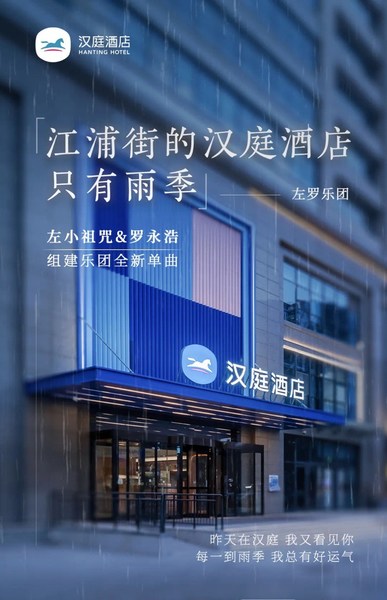 汉庭推出最新3.5版本 以领先的综合价值感树立行业新的标杆