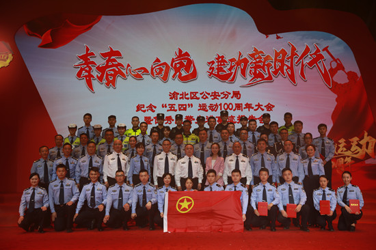 【CRI专稿 列表】 重庆渝北公安分局举办优秀青年民警先进事迹报告会