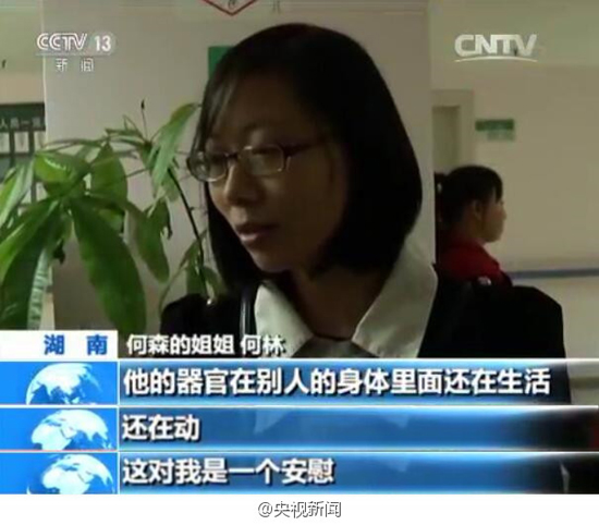 云南男子睡梦中突发脑出血死亡 家属捐6枚器官