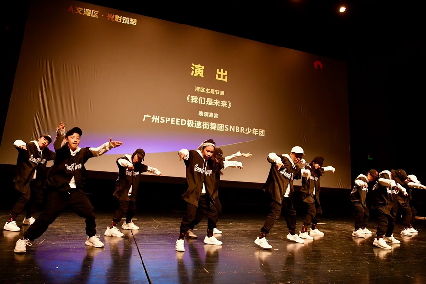 粤港澳大湾区街舞潮流文化中心落户广州