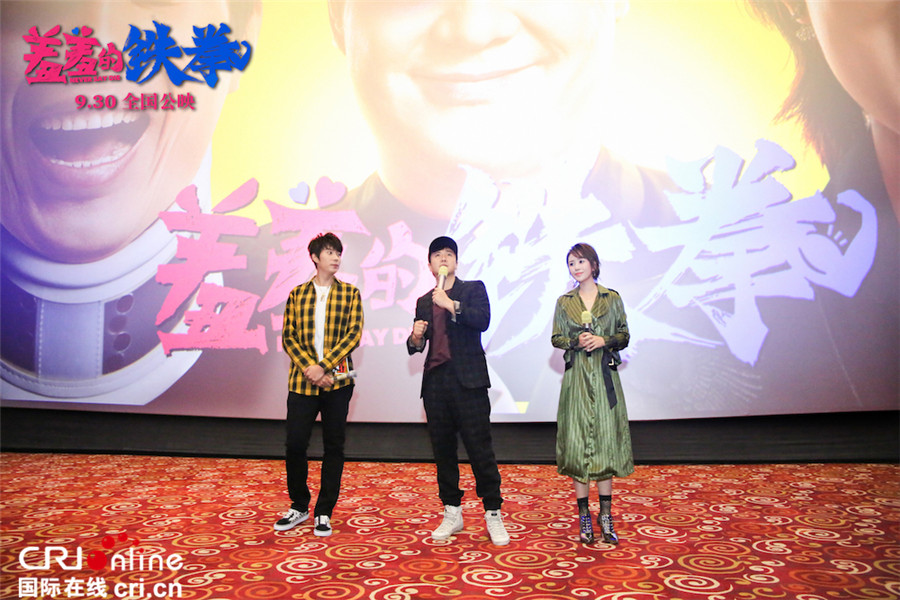 羞羞的铁拳_fororder_7艾伦、马丽、沈腾现身第15届全国院线国产影片推介会