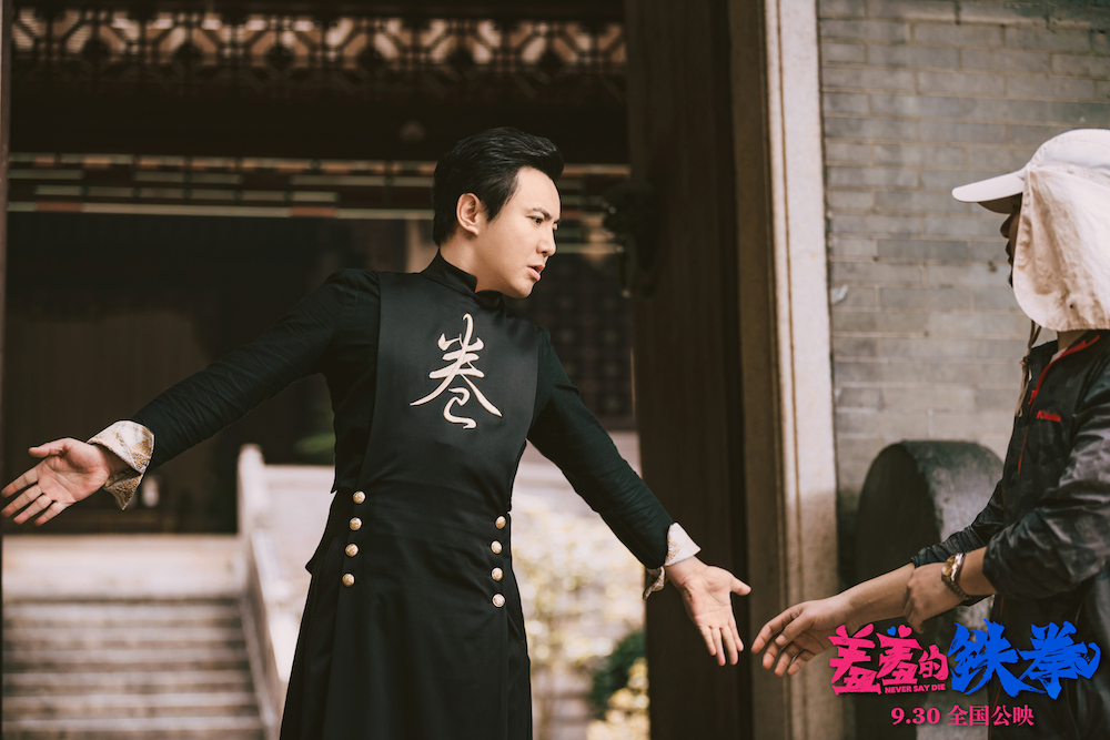 羞羞的铁拳_fororder_3《羞羞的铁拳》沈腾饰演卷帘门副掌门张茱萸