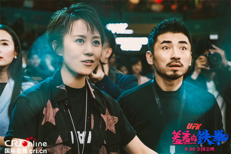 羞羞的铁拳_fororder_2《羞羞的铁拳》马丽饰演体育记者马小