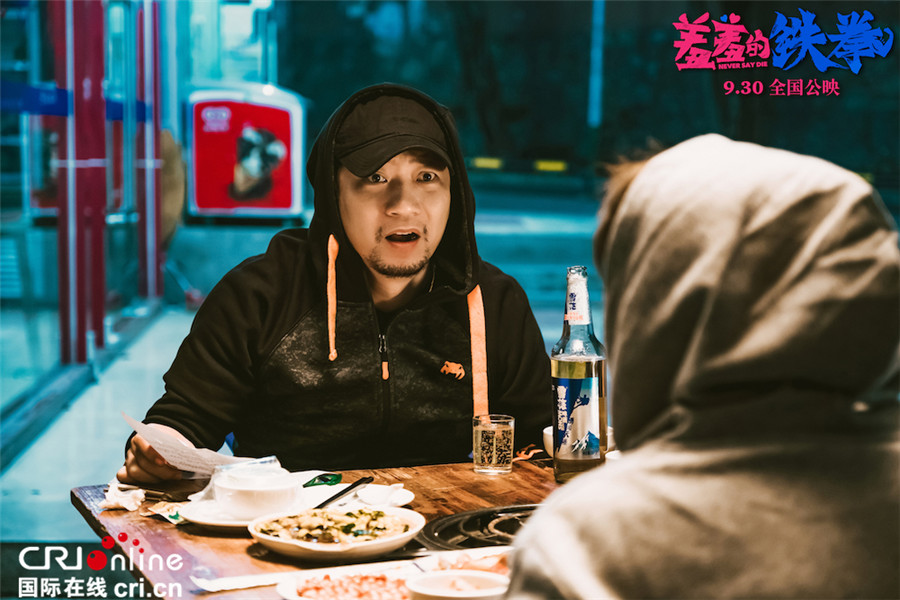 羞羞的铁拳_fororder_5《羞羞的铁拳》田雨饰演马东