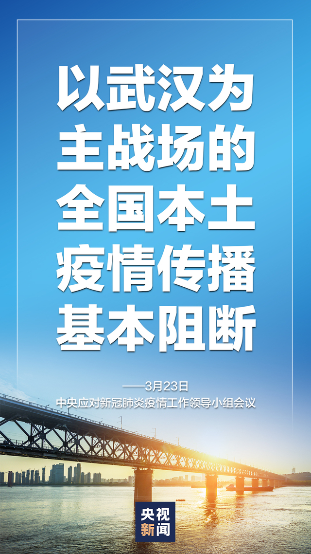 国务院总理,中央应对新冠肺炎疫情工作领导小组组长李克强主持召开