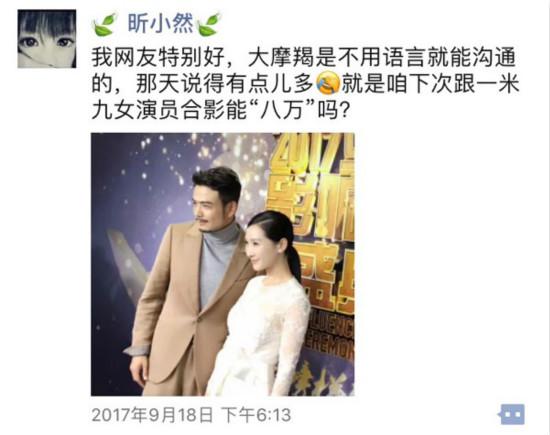 小包总与安陵容竟是网友?陶昕然朋友圈晒"会面照"