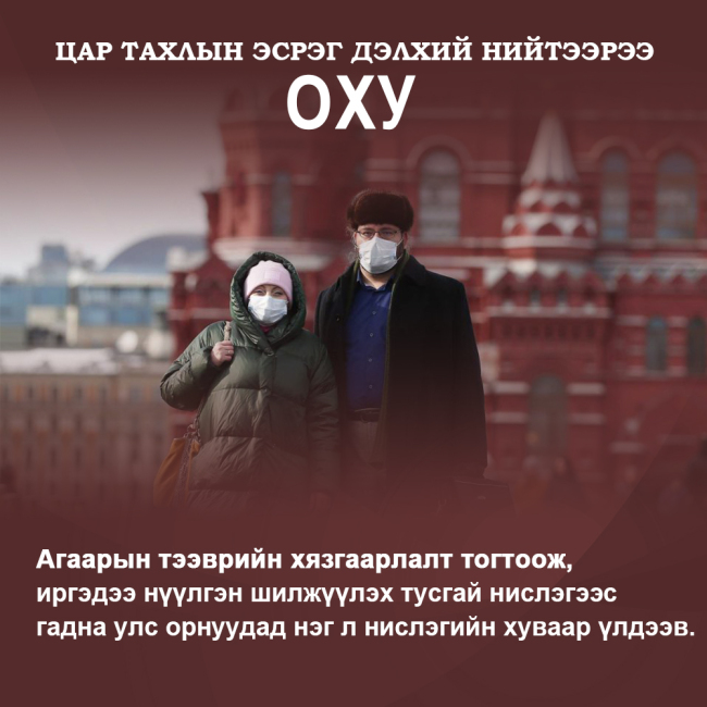 Цар тахлын эсрэг дэлхий нийтээрээ-0323