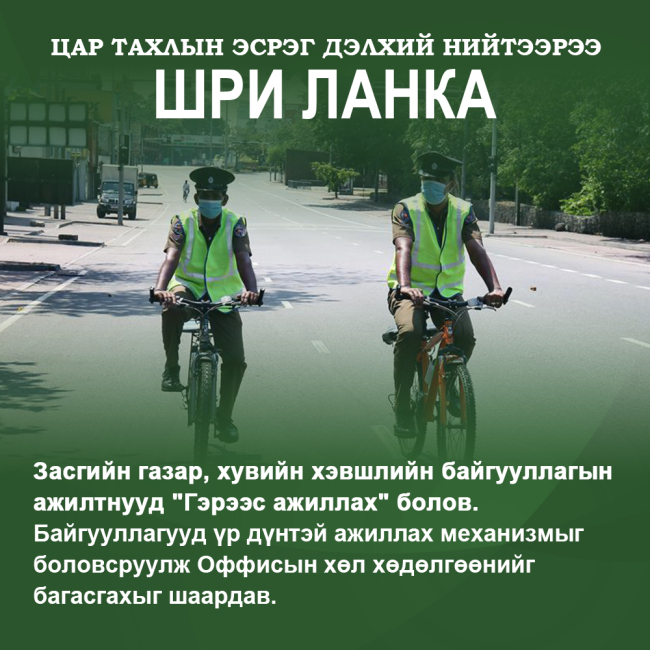 Цар тахлын эсрэг дэлхий нийтээрээ-0323
