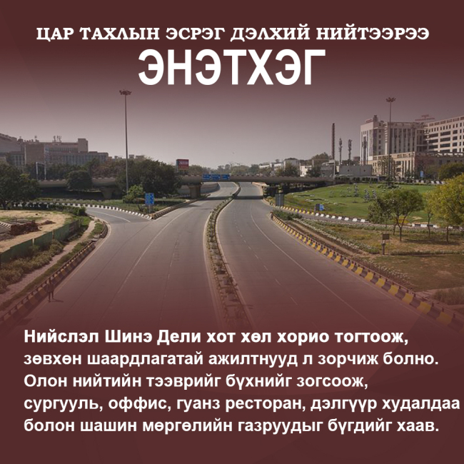 Цар тахлын эсрэг дэлхий нийтээрээ-0323