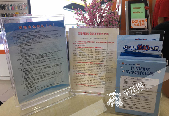 【法制安全 列表】网络安全宣传活动在渝掀热潮 三大运营商齐发力 【法制安全 列表】网络安全宣传活动在渝掀热潮 三大运营商齐发力