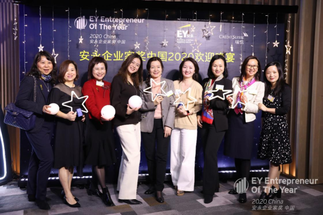 2021安永亚太区成功女性创始人—样子生活吕墨等4位中国区企业家当选