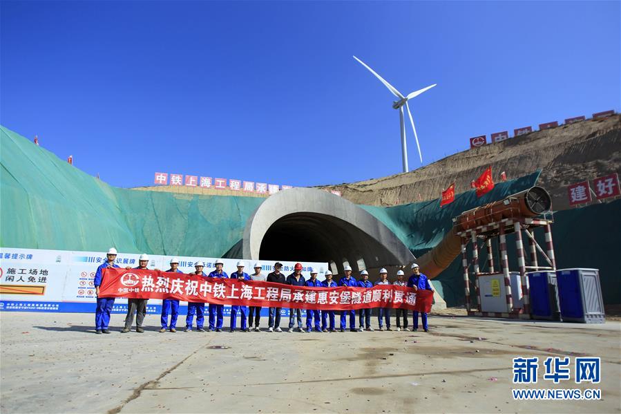 联通陕甘宁的银西高铁全线首座隧道贯通