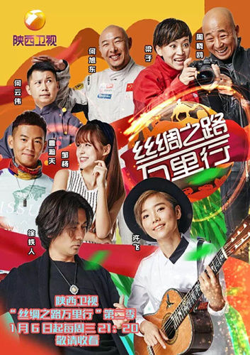 《丝绸之路万里行》：让文化类节目不再单调