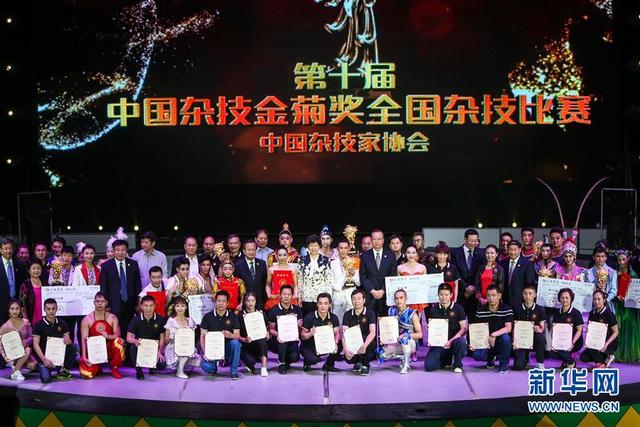 第十屆中國雜技金菊獎獲獎節目在山東蓬萊揭曉