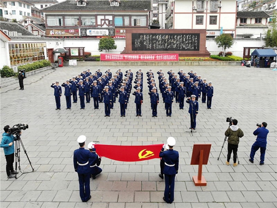 貴州省消防救援隊伍舉行黨史學習教育啟動儀式