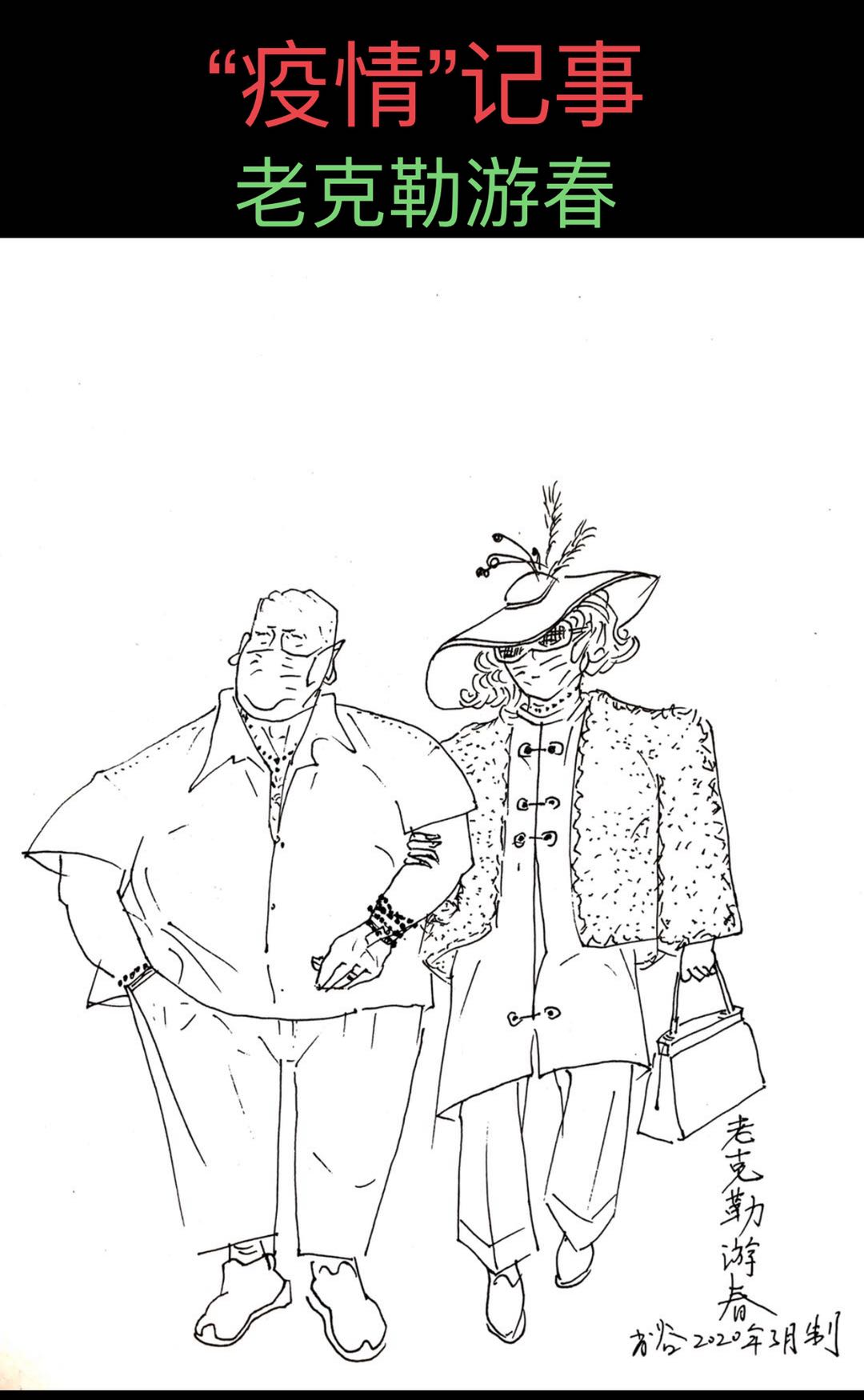 春天来了！有位上海画家用速写记日记，发现这个特殊的春天