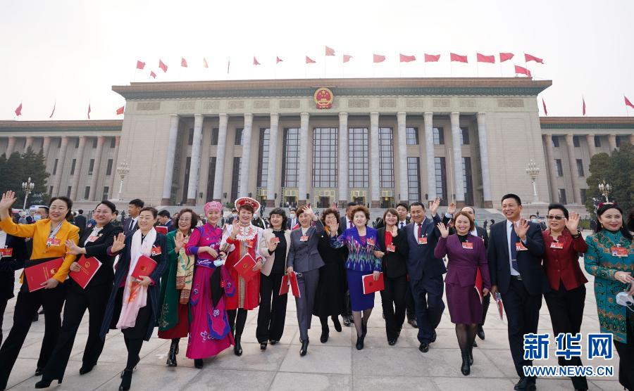 十三届全国人大四次会议举行闭幕会