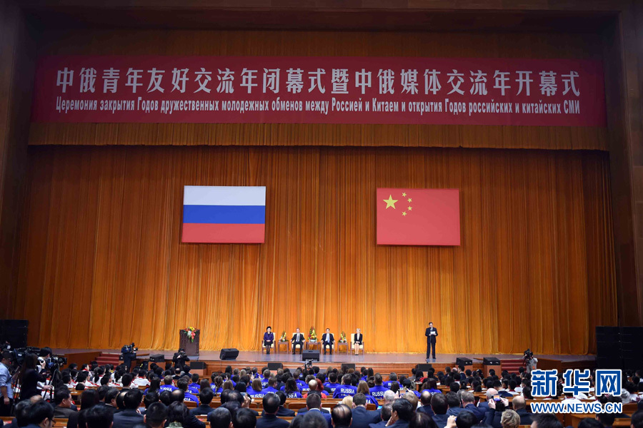 中俄两国启动媒体交流年活动