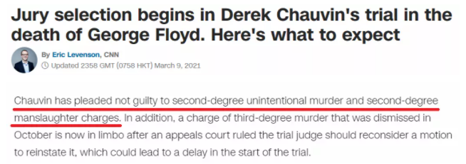 环球深观察丨“跪杀”案紧张开审 这次白人警察会被定罪吗