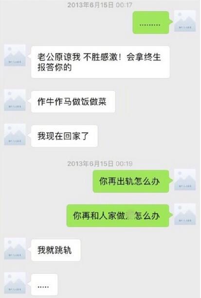 薛之謙反擊李雨桐證據疑點重重:微信聊天記錄造假?