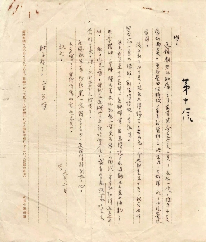 萧红踏上前往东京的轮渡，不仅仅因为爱情