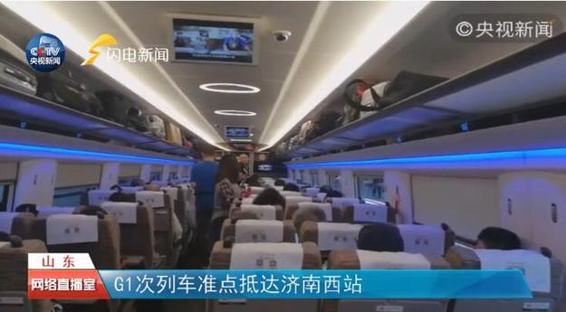【齊魯大地-文字列表】【走遍山東-濟南】（頁面標題）“復興號”開跑濟南西站成停靠站點（內容頁標題）“復興號”開跑濟南西站成山東境內唯一停靠站點