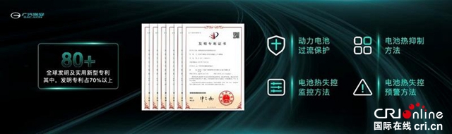 汽车频道【资讯】广汽埃安发布弹匣电池系统安全技术